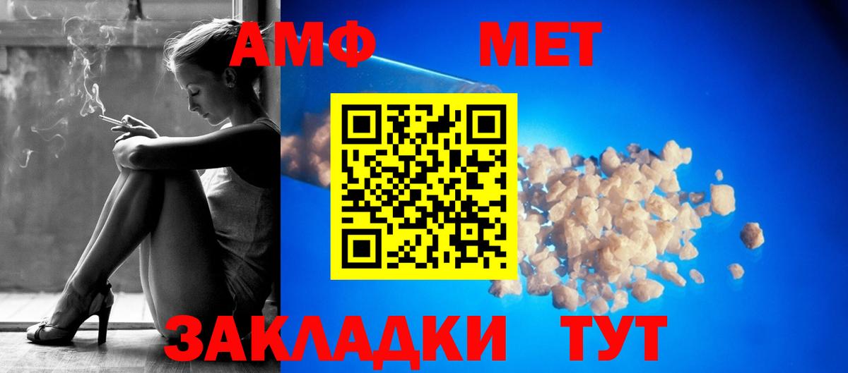 Amphetamine 97% Коломна