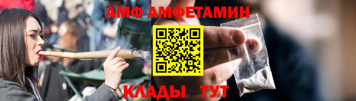 Амфетамин Premium  Вход с VPN  Амфетамин  Коломна 