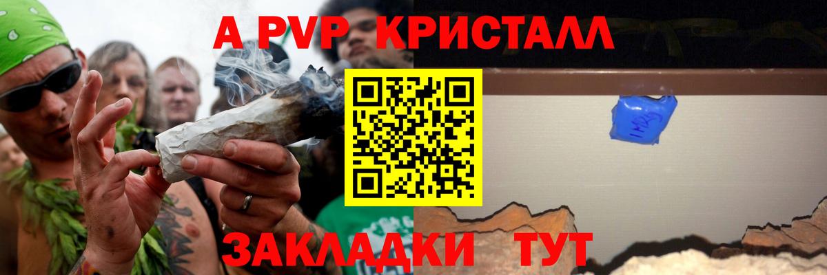 A PVP  A-PVP СК КРИС  Вход с VPN  Коломна  Alpha PVP VHQ 