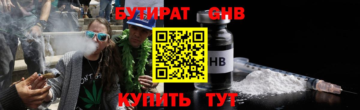 Коломна  БУТИРАТ BDO  Бутират  Вход с VPN 