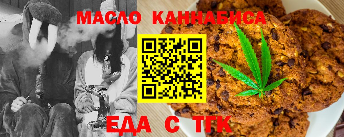 Коломна  Cannafood марихуана  Вход с VPN 