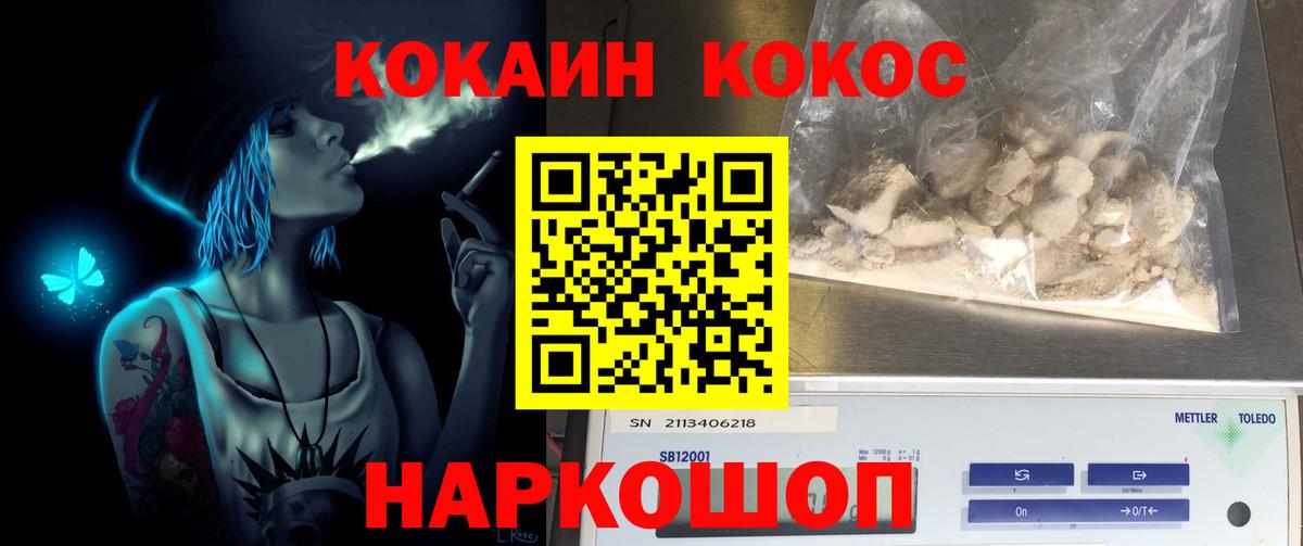 КОКАИН Коломна