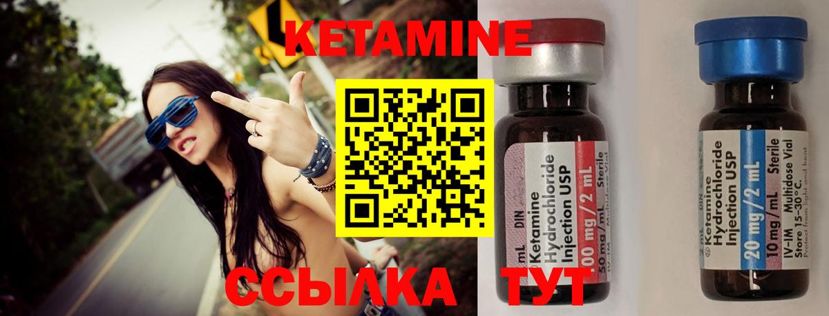КЕТАМИН ketamine Коломна