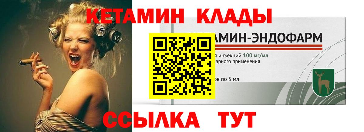 Коломна  КЕТАМИН VHQ  Вход с VPN  Кетамин ketamine 