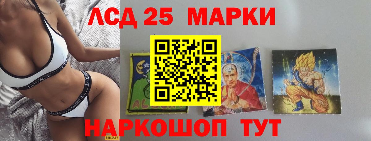 Лсд 25 экстази ecstasy Коломна