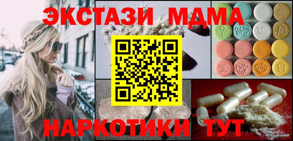 МДМА молли  МДМА  Коломна  Вход с VPN 
