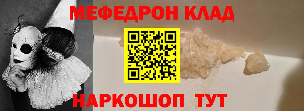 Коломна  Меф 4 MMC  МЕФ мяу мяу  Меф  Вход с VPN 