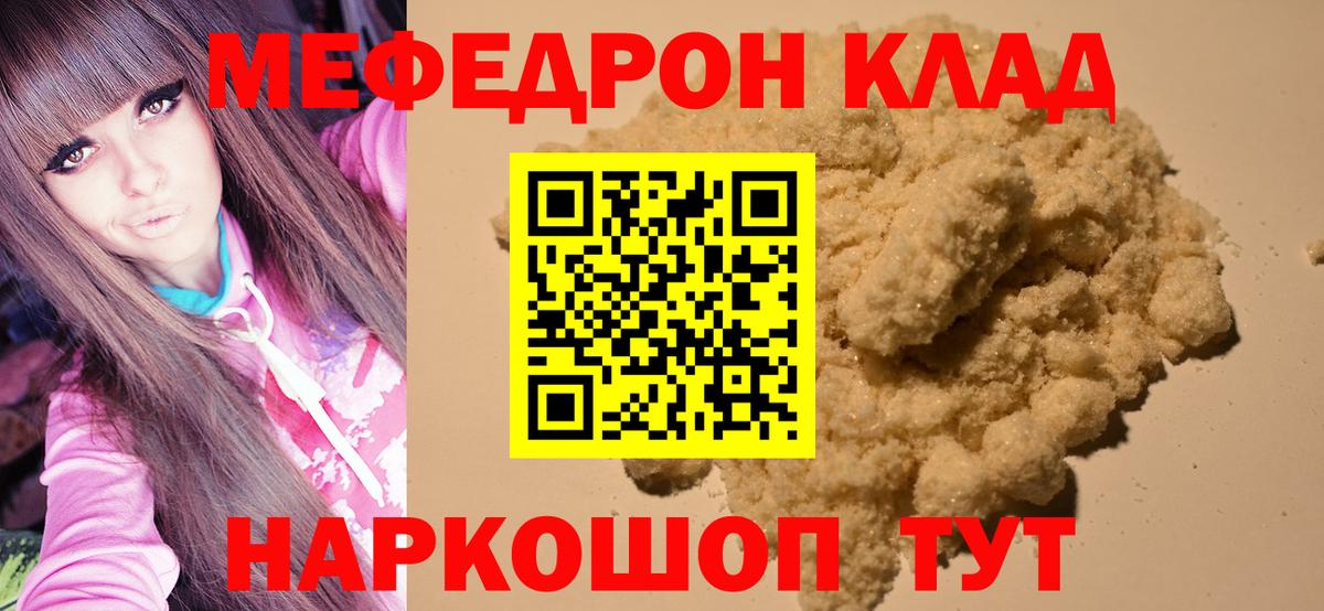 Мефедрон мука Коломна