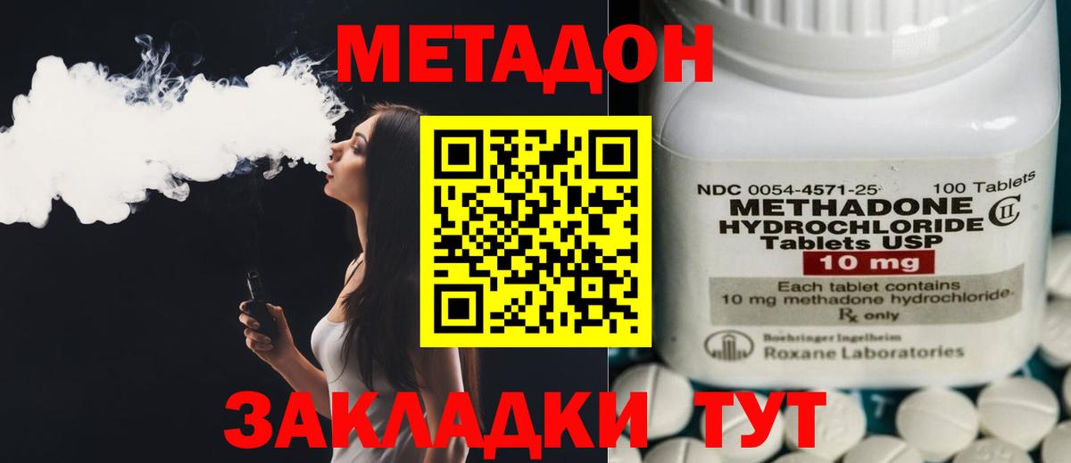 Коломна  мориарти наркотические препараты  Вход с VPN  Метадон кристалл 