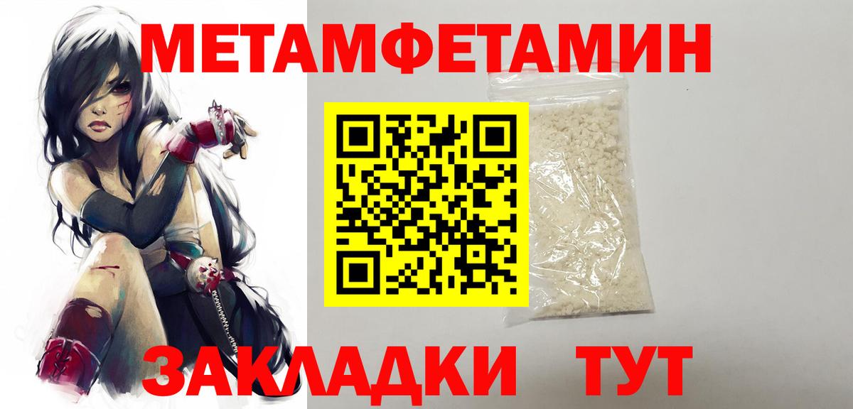Метамфетамин пудра Коломна