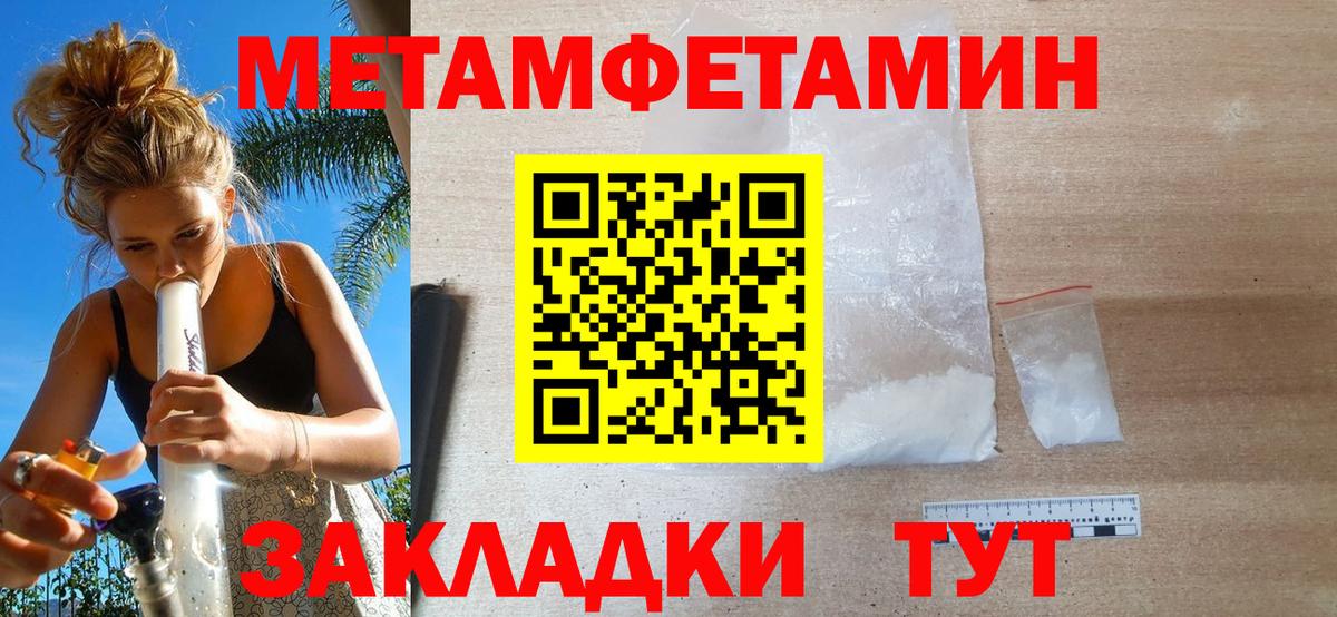 МЕТАМФЕТАМИН пудра  Вход с VPN  Коломна 