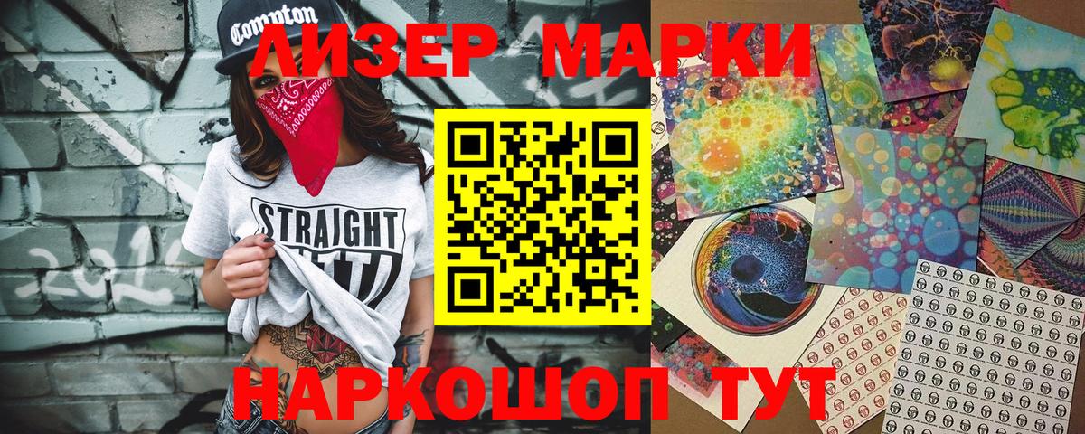 Марки NBOMe 1,5мг Коломна