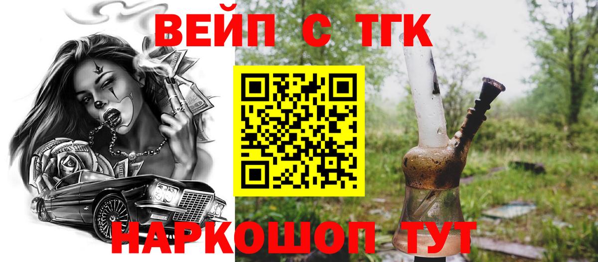 Дистиллят ТГК Wax Коломна
