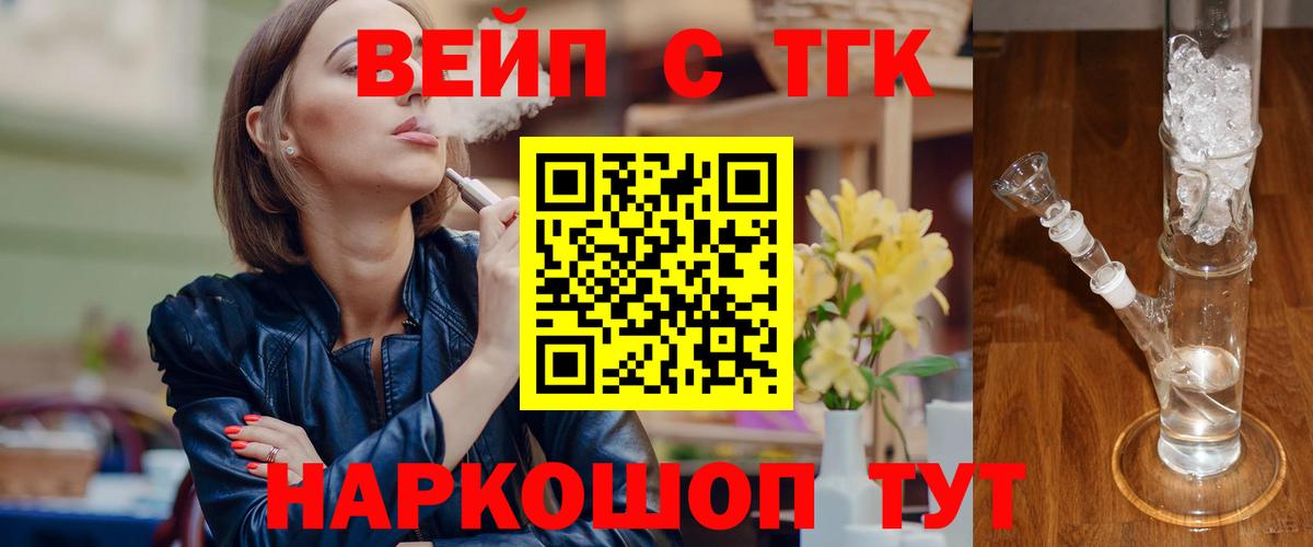 Коломна  Дистиллят ТГК Wax  Вход с VPN 
